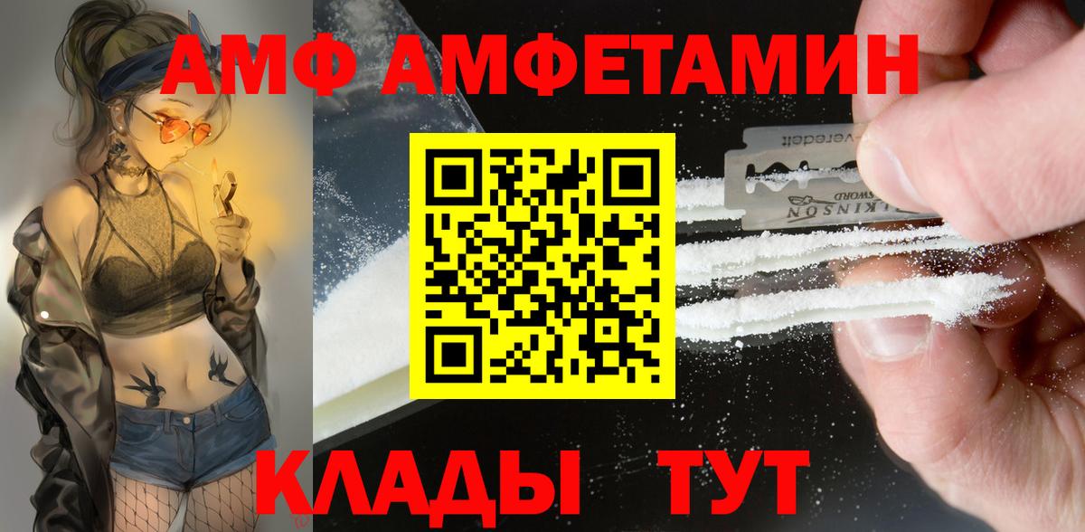 АМФЕТАМИН VHQ Бутурлиновка