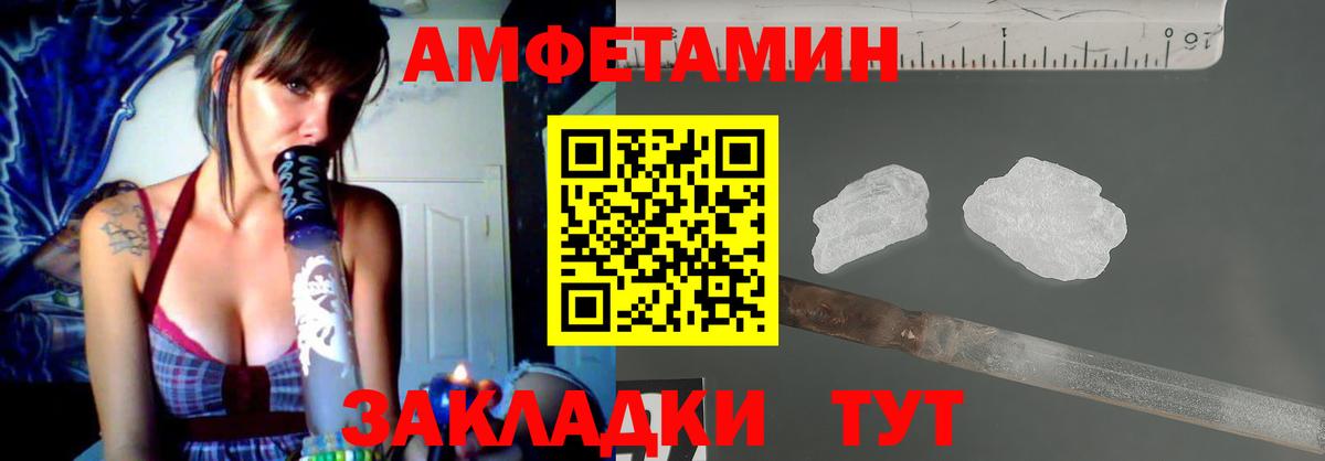 Бутурлиновка  Амфетамин 98%  Амфетамин  Вход с VPN 