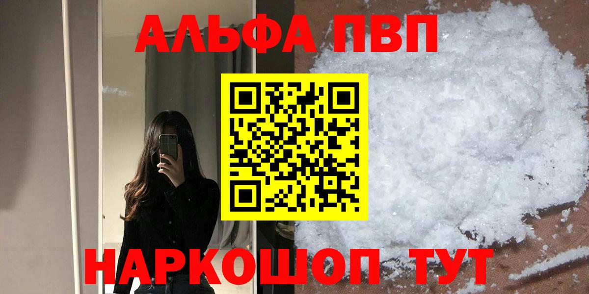 Бутурлиновка  Alpha PVP мука  Alfa_PVP  A PVP мука  Вход с VPN 
