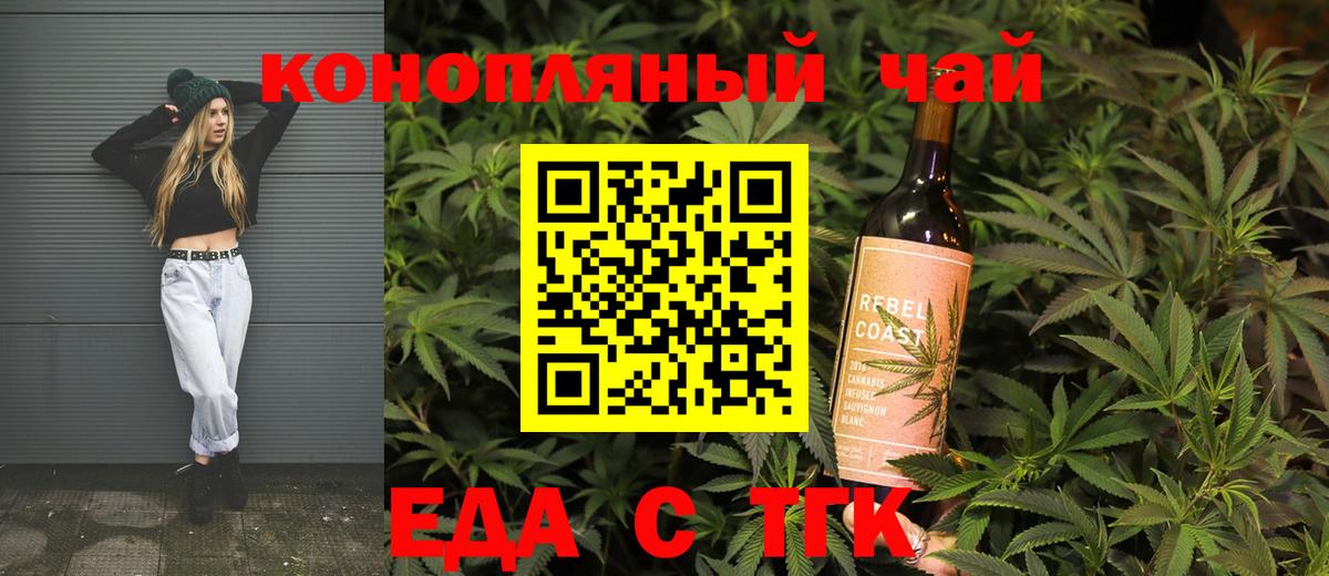 Cannafood конопля Бутурлиновка
