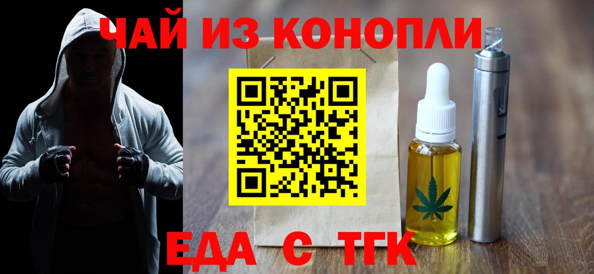 Бутурлиновка  Еда ТГК марихуана  Вход с VPN 