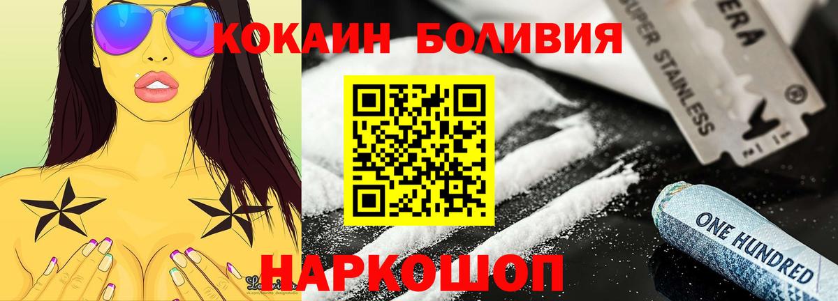 Бутурлиновка  COCAIN Columbia  Вход с VPN  Кокаин VHQ 