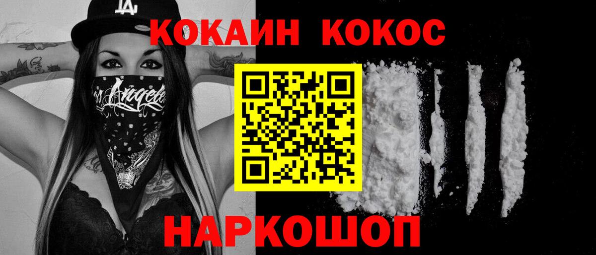 КОКАИН Fish Scale Бутурлиновка