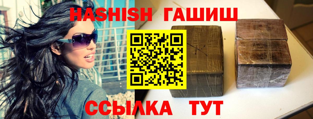 ГАШИШ хэш  купить  цена  ГАШ ice o lator  Бутурлиновка  Вход с VPN 