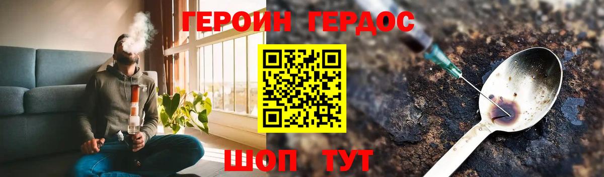 ГЕРОИН гречка  Вход с VPN  Бутурлиновка 