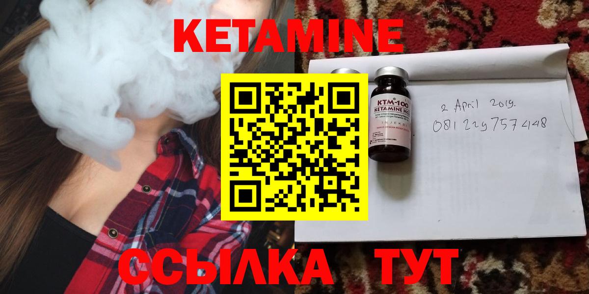 Бутурлиновка  Кетамин ketamine  Вход с VPN  КЕТАМИН ketamine 