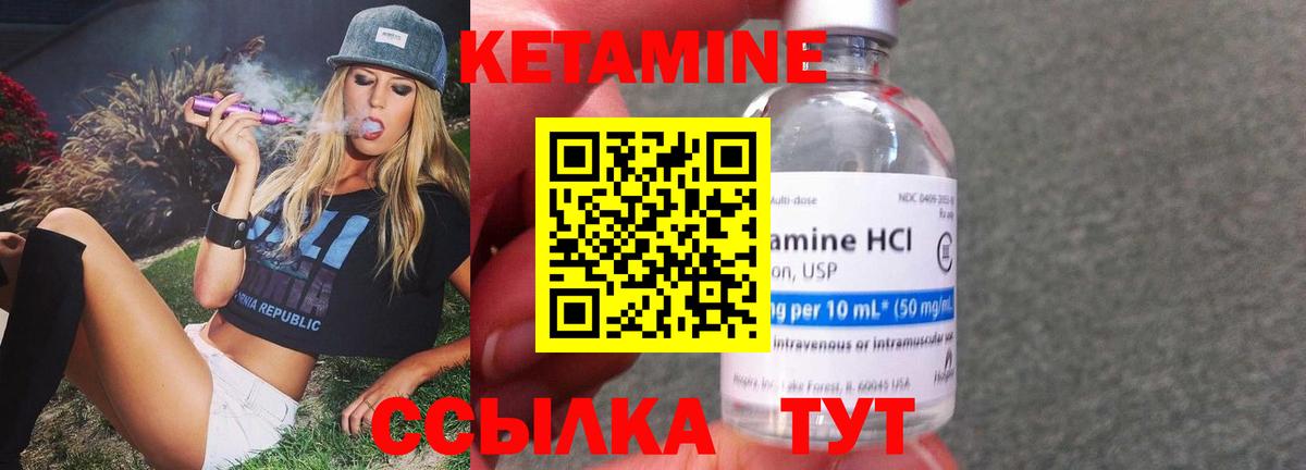 Кетамин VHQ Бутурлиновка