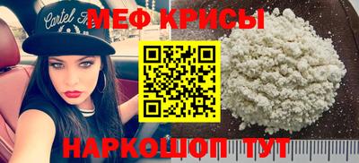 мяу мяу кристалл Изобильный
