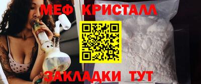 мяу мяу кристалл Изобильный