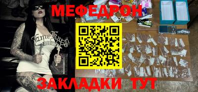 мяу мяу кристалл Изобильный