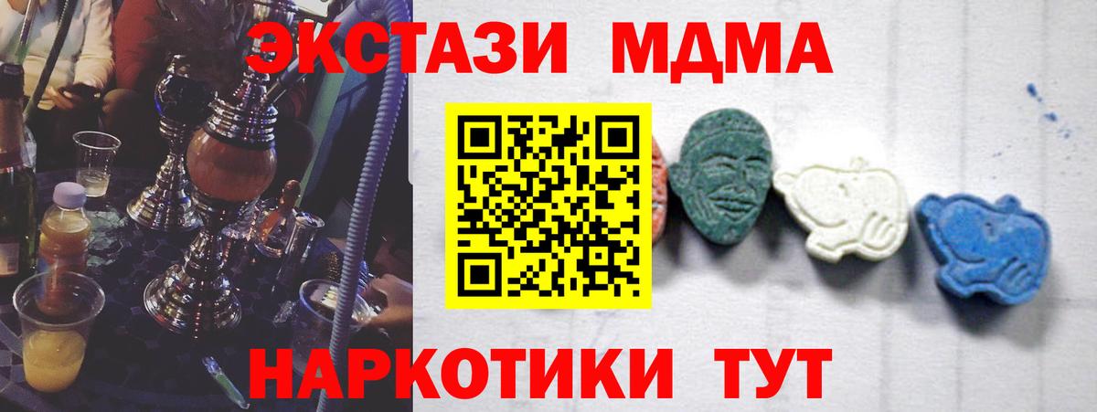 MDMA Molly  МДМА  Бутурлиновка  МДМА молли  Вход с VPN 