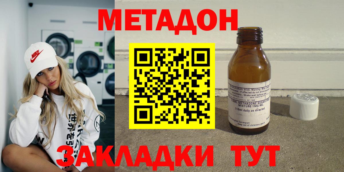 МЕТАДОН VHQ  Вход с VPN  Бутурлиновка 