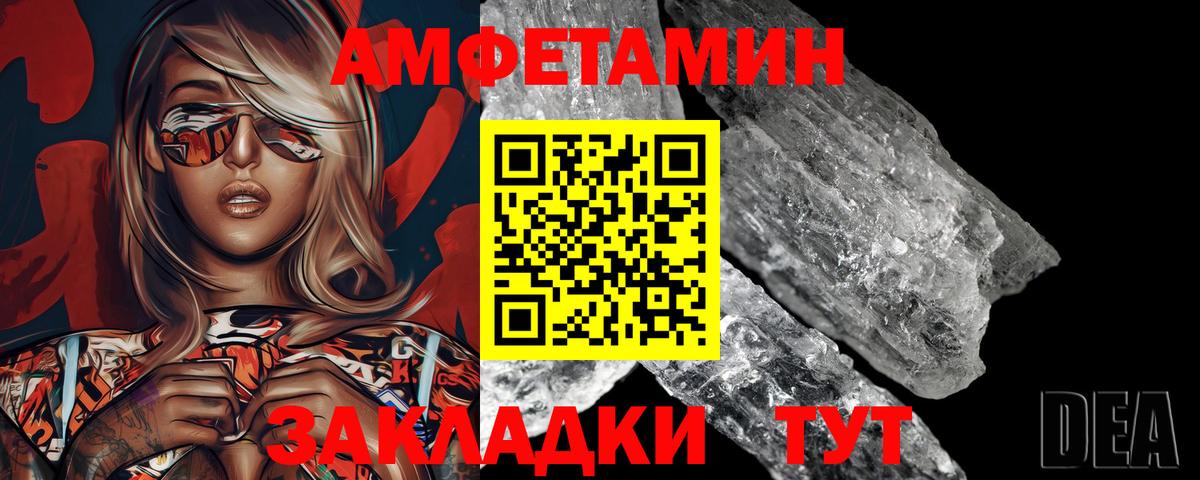 МЕТАМФЕТАМИН мет Бутурлиновка
