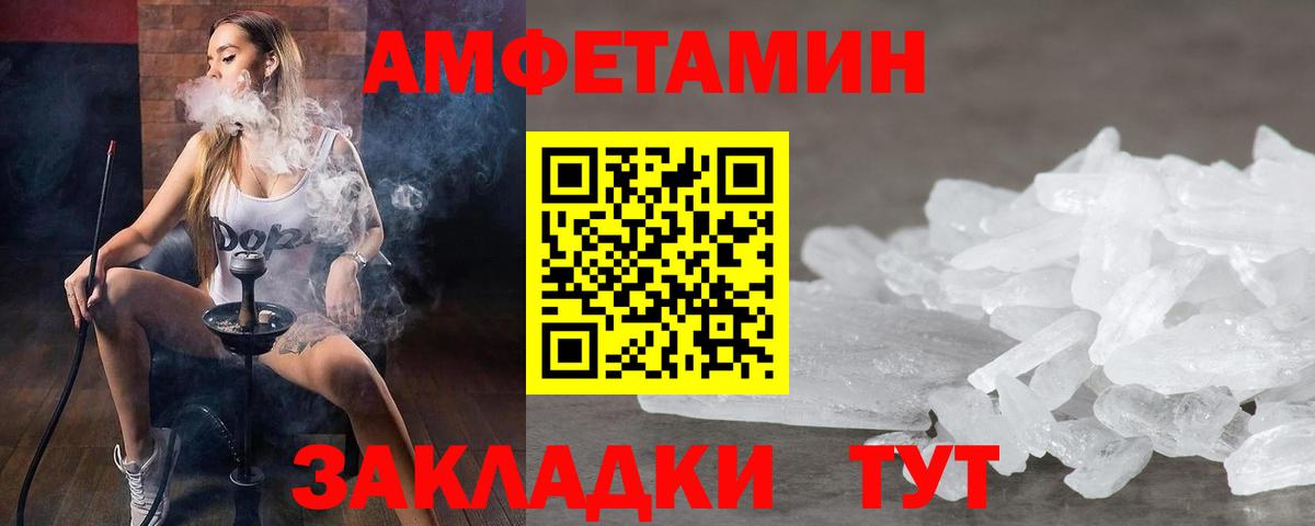 Первитин винт  Первитин винт  Бутурлиновка  МЕТАМФЕТАМИН  Вход с VPN 