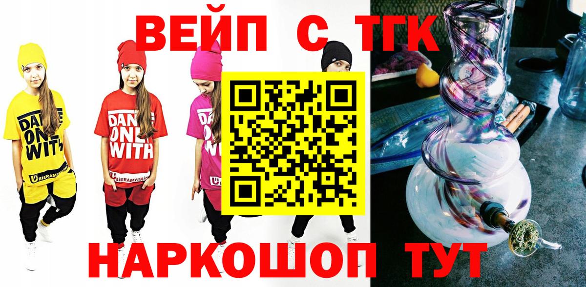 ТГК жижа Бутурлиновка